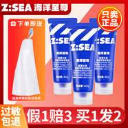 海洋至尊洗面奶男士藍藻水律三菱鏡長效控油祛痘黑頭保濕氨基酸潔面乳 藍藻水律洗面奶120g(40g*3)