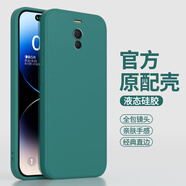 魅族（MEIZU）適用魅藍NOTE6手機殼M721Q液態(tài)硅膠保護套男女新款meizu全包防摔not6簡約m6純色磨砂noto6鋼化膜軟 【暗夜綠】單殼+全屏膜 魅族 魅藍 note6