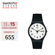斯沃琪（Swatch）瑞士手表 二次方2.0 雙日歷簡潔畢業(yè)禮物男女時尚手表 SO29B703