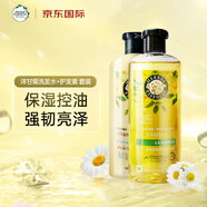 Herbal Essences洋甘菊香氛洗護(hù)套裝進(jìn)口洗發(fā)水400ml+護(hù)發(fā)素400ml