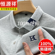 恒源祥純棉短袖t恤男士翻領(lǐng)休閑POLO衫男寬松爸爸夏季體恤上衣中年男裝 長 袖灰色 XL 175
