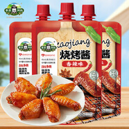 草原阿媽燒烤醬烤肉醬香辣味110g*3調(diào)味醬調(diào)味品牛排醬燒烤料腌制料
