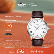 天梭（TISSOT）瑞士手表 經(jīng)典皮帶石英男表 生日禮物送男友T129.410.16.013.00
