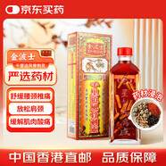 【香港直郵】金波士腰頸椎勞損千里追風骨刺靈扭傷拉傷腰椎痛脖子痛膝蓋肩膀關(guān)節(jié)痛活血化瘀活絡油藥油40ml
