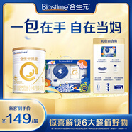 合生元新客禮包升級(jí)版 含派星1段(0-6個(gè)月) 350g 新國標(biāo)