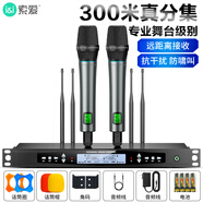 索愛(ài)（soaiy）無(wú)線(xiàn)麥克風(fēng)防嘯叫遠距離300米一拖二真分集話(huà)筒舞臺演出婚慶KTV 雙手持系列SA-WK20（E）