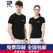 艾印客 高端純色t恤定制同學聚會班服企業(yè)文化衫廣告衫工作服男女情侶裝diy短袖印字圖logo 個性定制 L