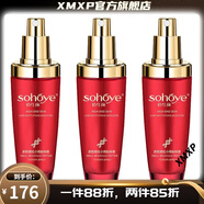 俏紅顏（sohoye）【官方】美容同款緊致提拉小微臉噴霧淡皺精華液瘦臉補(bǔ)水V面六勝 【官方正品】3瓶便宜