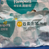 幫寶適（Pampers）清新幫試用裝NB碼一級(jí)幫紙尿褲新生嬰兒尿不濕S體驗(yàn)裝 幫寶適清新幫 XL碼4片拉拉褲