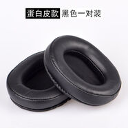 膜鹿堂【透氣親膚材質(zhì)】適用SONY索尼MDR-7506耳罩MDR7510 cd900st mdR-V6耳機套海綿皮套 黑色拼接皮一對