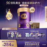 a2紫曜 A2蛋白添加6種HMO和益生菌 較大嬰兒配方奶粉2段(6-12月)6罐