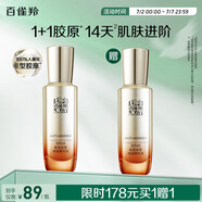 百雀羚（PECHOIN）賦顏緊塑煥能精華液30ML膠原品質(zhì)國(guó)貨送女友