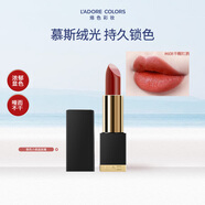 烙色慕斯絨光唇膏 608半醒紅酒