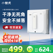 小壁虎【新品】智能擦窗機(jī)器人全自動(dòng)家用擦玻璃神器擦窗戶高層窗外專用擦窗神器電動(dòng)擦玻璃新款洗窗戶 【SW3旗艦版】雙向4噴頭6000帕吸力+斷電保護(hù)