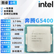 英特爾（Intel）【二手9成新】英特爾酷睿6/7/8代CPU處理器i3 i5 i7 全系列臺(tái)式電腦拆機(jī)散片 奔騰 G5400 【一年質(zhì)保 贈(zèng)散熱硅脂】