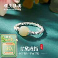 順慶銀樓S925銀 青黛戒指 簡(jiǎn)約碎銀子設(shè)計(jì)送女友七夕禮物 青黛戒指