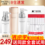 珀萊雅（PROYA）化妝品護膚品水乳套裝護膚禮盒美白保濕補水女官網(wǎng)旗艦款全套 6:【滋潤組合】水+乳+精華