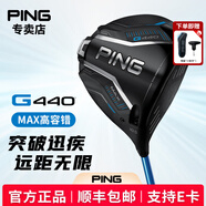 PING【日本進(jìn)口】高爾夫球桿25年新款男士一號(hào)木G440高容錯(cuò)遠(yuǎn)距離木桿 10.5°SR / MAX高容錯(cuò) 桿身重53g