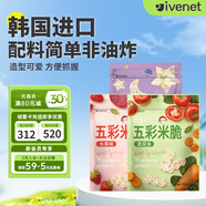 艾唯倪 米脆兒童零食磨牙餅干寶寶零食進口米餅干多口味30g*3