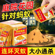 施琪爾螞蟻藥庭院花園滅黑黃螞蟻殺蟲(chóng)除紅火蟻家用戶(hù)外農用菜地殺蟻餌劑