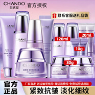 自然堂（CHANDO）護(hù)膚品套裝水乳凝時鮮顏抗皺提拉緊致補(bǔ)水保濕淡化細(xì)紋情人節(jié)禮物 16.潔面+冰肌水+精華液+霜+眼