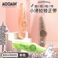 MASMARCU晨光文具姆明系列修正帶6m*5mm 金屬小滑輪小巧耐用涂改帶隱形糾錯帶修改帶 單只 粉 ACT7733437
