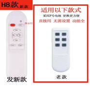 掌聲適用于海爾FSY4071A FSY4071B FSY3503A電風(fēng)扇遙控器配機件遙 發(fā)替代款+電池