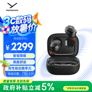 拜雅（beyerdynamic）Amiron 300 阿米羅300 真無(wú)線主動(dòng)降噪藍(lán)牙耳機(jī)音樂(lè)入耳式 安卓蘋(píng)果通用 藍(lán)牙5.3 黑色
