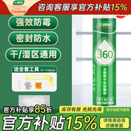 三棵樹漆（SKSHU）三棵樹玻璃膠 廚衛(wèi)防水防霉密封膠美容膠中性硅膠洗手臺(tái)馬桶封邊 360透明【5只+工具】