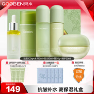 果本（gooben）抗皺套裝高保濕禮盒護(hù)膚品補(bǔ)水提拉緊致細(xì)致毛孔水乳化妝品送媽媽 牛油果高保濕禮盒+奶泡潔面100g