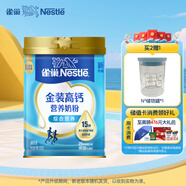 雀巢（Nestle）金裝高鈣營養(yǎng)奶粉850g成人奶粉中老年學(xué)生男士女士全家營養(yǎng)早餐