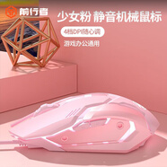 前行者機械手3代靜音電競游戲有線鼠標(biāo)臺式電腦筆記本外接網(wǎng)吧家用宏編程機械鼠標(biāo)辦公絕地求生吃雞外設(shè) 粉色【金屬靜音經(jīng)典版】