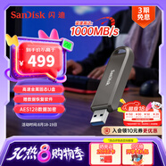 閃迪（SanDisk）512GB USB3.2 Gen2 固態(tài)U盤 CZ820 讀速高達(dá)1000MB/s 寫速900MB/s 支持密碼保護(hù) 大容量優(yōu)盤