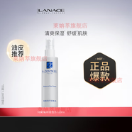 朗斯（Lanace）【官方】朗斯專柜均衡海洋活性水120ml 清爽噴霧細密易吸收油性 120ml