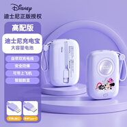 迪士尼（DISNEY）充電寶自帶線(xiàn)【新國標3C認證】快充可上飛機可愛(ài)卡通草莓熊輕薄送女生禮物采購團購活動(dòng)禮品 米妮【數顯大屏+安全電芯】