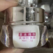 麗一汀白里透紅雪肌紅潤早晚霜二合一套裝草本精華美容嫩白淡斑霜  隔離霜（無(wú)盒）