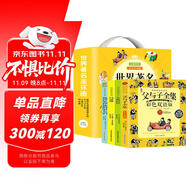 世界著名連環(huán)畫禮盒裝（全4冊）父與子全集大象巴巴故事集彼得兔和他的朋友們瑪?shù)铝障盗锌ㄍㄟB環(huán)漫畫書
