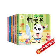 陽光寶貝 幼兒啟蒙早教翻翻洞洞書手指推拉書兒童繪本3d立體書益智玩具寒暑假閱讀課外書 書香節(jié)閱讀書籍寶寶好習(xí)慣養(yǎng)成機(jī)關(guān)書（套裝6冊） 