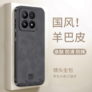 世詠適用小米17手機殼 小米17保護套全包超薄防摔輕奢羊巴皮簡(jiǎn)約國風(fēng)小羊皮男女款 黑色