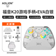 aolion澳加獅福音K20游戲手柄Pro無(wú)線PC電腦版Steam雙影奇境爆炒萌廚Switch2黑神話悟空NS2安卓手機(jī)iPad 福音K20游戲手柄EVA白銀