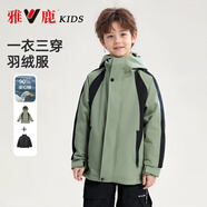 雅鹿童裝三合一兩件套中大童男女學(xué)生戶外兒童羽絨服可拆卸內(nèi)膽小學(xué)生班服 墨綠色 170