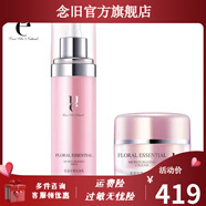 ue【官方】佑依（ue）/花蕊珍萃沁潤組合套裝實(shí)體補水保濕滋潤修護 乳液+面霜