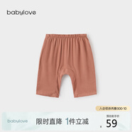babylove嬰兒褲子夏季薄款大pp褲男女寶寶百搭七分褲清涼透氣外出休閑褲