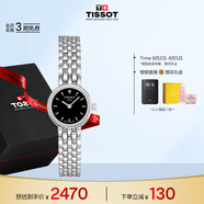天梭（TISSOT）手表 小可愛系列女表 瑞士石英女士鋼帶腕表時尚表畢業(yè)禮物