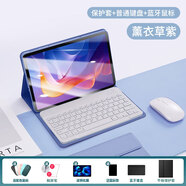 Qise【豪華六件套】適用紅米Pad2鍵盤保護套11英寸新款紅米RedmiPad2鍵盤可拆卸藍牙觸控鍵盤鼠標套裝 熏衣紫【經(jīng)典款】保護套+鍵盤+鼠標+鋼化膜+觸屏筆 紅米Pad2【11英寸】專用