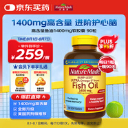 Nature Made天維美高含量歐米伽魚油1400mg軟膠囊 90粒 中老年輔助降血脂補(bǔ)腦
