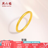 周六福（ZLF）七夕禮物  黃金戒指男女款足金999簡約沙面素戒至簡 計價 14號-1.81g