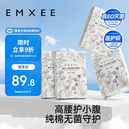 嫚熙（EMXEE）一次性高腰內褲純棉日拋大碼免洗孕婦旅行商務出差生理期 16條XL