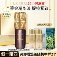 悠萊精華液恒采之能奢寵鎏金提拉緊致保濕護膚品 恒采之能奢寵鎏金精華液35ml