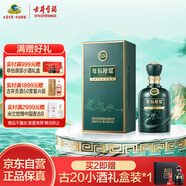 古井貢酒 年份原漿古20蛇年生肖版 濃香型白酒 52度 500ml*1瓶 單瓶裝